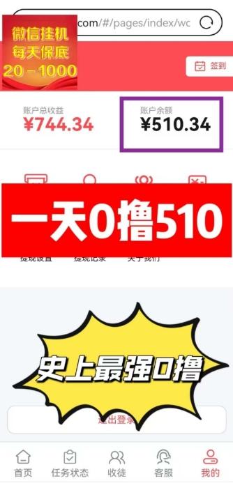 掌赚宝全自动挂机：零撸收益新选择，一键操作日入100+，提现秒到，推广收益无上限！
