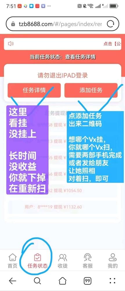 掌赚宝Vx全自动阅读挂机：每天轻松赚取20元以上