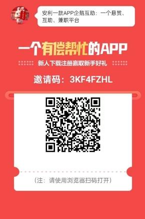 企鹅互助：零成本零投资，大学兼职赚钱好项目，手机副业首选，网创项目靠谱之选！