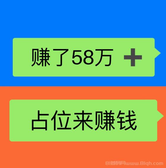 项目社区：日赚1000，注册占位，无需推广，自动滑落现金。
