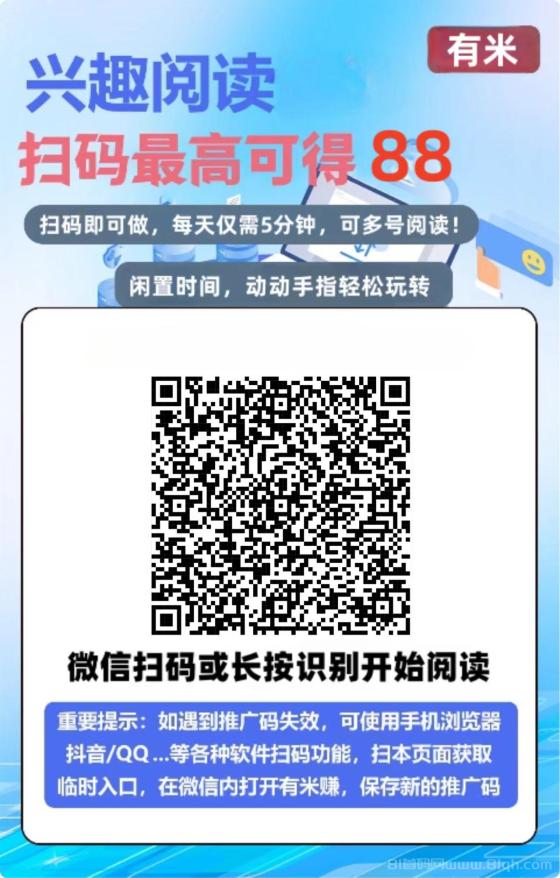 有米阅读赚钱项目：简单易做收益稳，多号操作收益翻倍，宝妈大学生兼职推荐