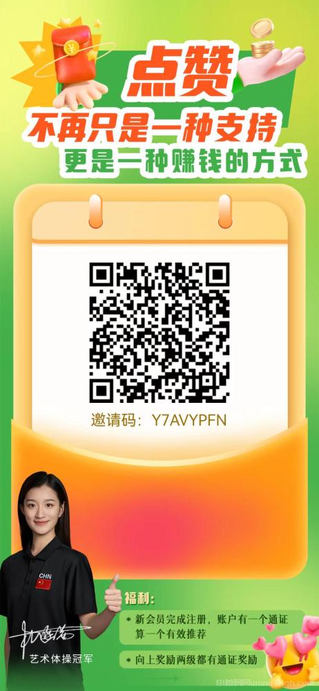 超赞APP每日任务轻松赚1150通证=11.5米！高扶持高收益，零成本赚钱新机遇！