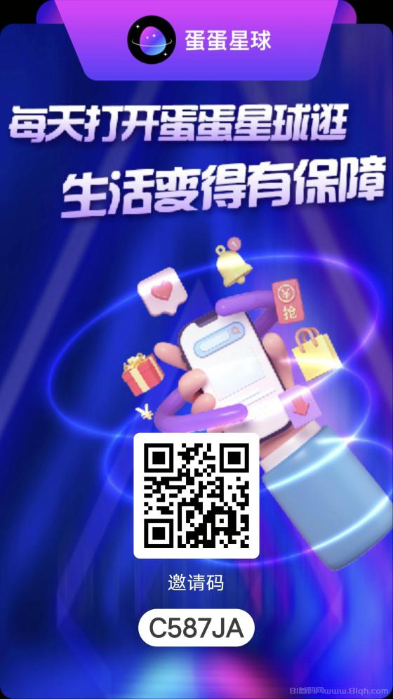 蛋蛋星球：零撸新模式，24小时自动产能量，2024年最值得关注的零投入财富增长平台