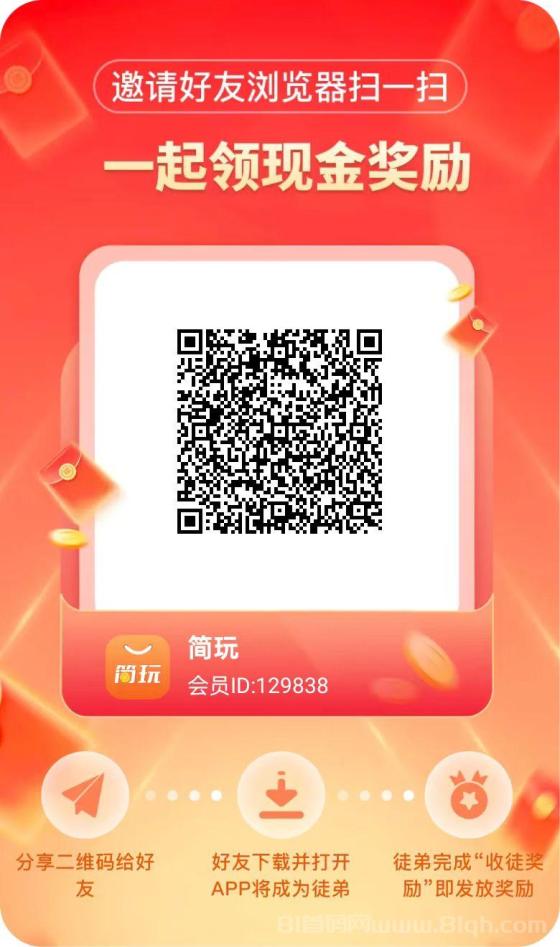 简玩红包版：全新看广告赚钱模式，多劳多得，提现秒到，不养机更省心
