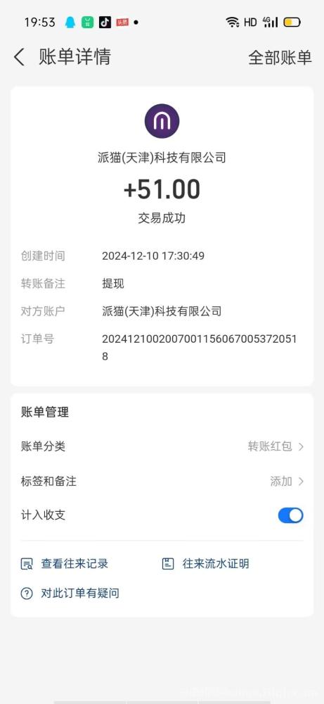 一起益事APP首码内测：打造数字化益事生态，引领绿色行动新潮流
