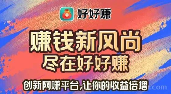 超赚：免费挂机教程，长久稳定，无需实茗，全自动后台托管，多号翻倍
