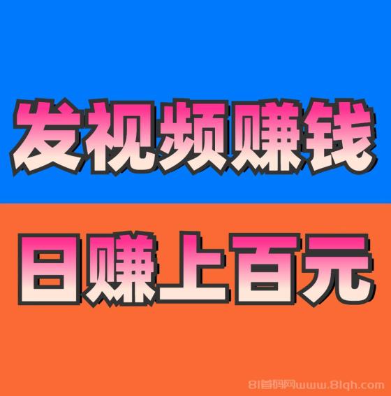 米得客视频种草平台：日赚百元，一键代发视频赚钱攻略，零门槛高收益，多账号操作收益翻倍