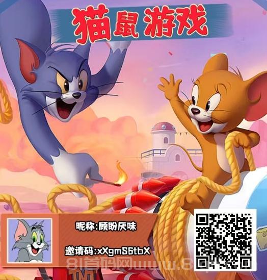猫鼠法则：零撸致富新游，萌系对抗开启欢乐赚钱盛宴，零氪月入90+，投资回报率高达20%！