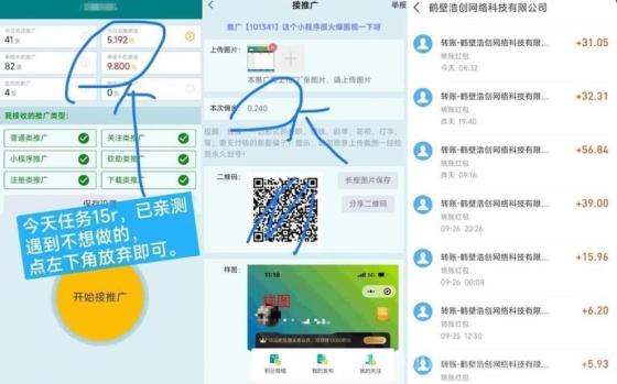 可乐帮APP：零投入任务悬赏赚钱新模式，操作简单日赚30-50+，提现秒到账！