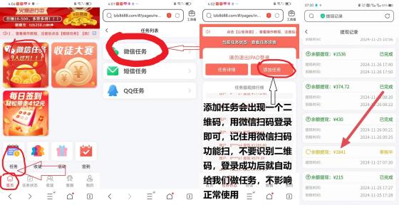 躺赚宝自动挂机神器：睡后收入，单号日赚13+，多号收益翻倍！