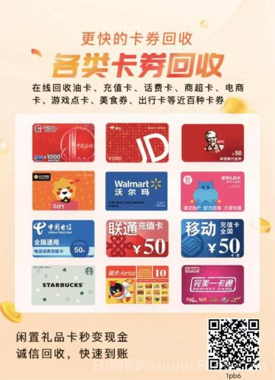 兑兑回收平台：全面卡券积分回收，年底高效变现全攻略，高价回收无压力！