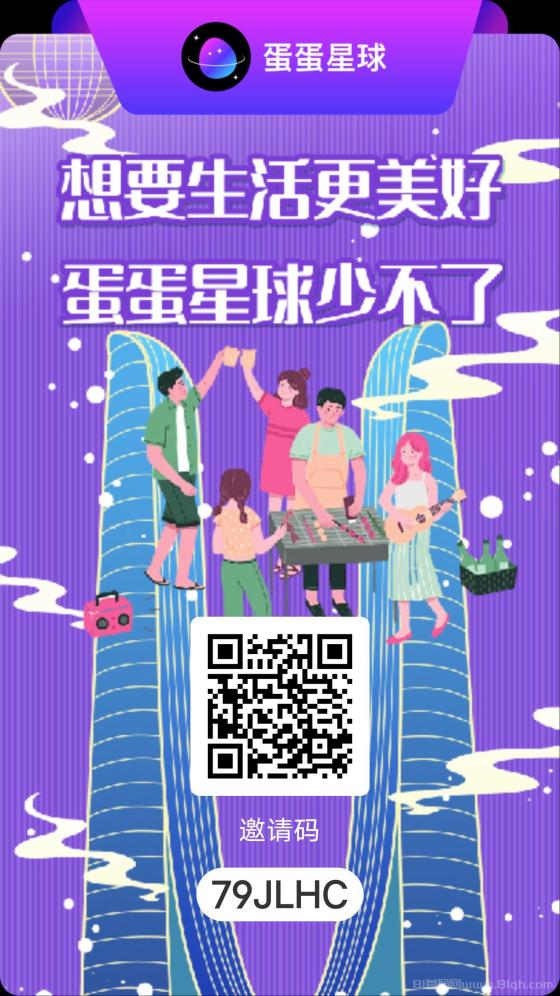 蛋蛋星球全新圈圈模式震撼来袭：抢占先机，收益翻倍，零撸致富不是梦！