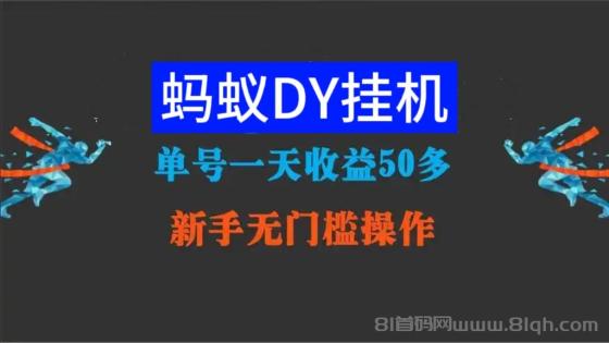 蚂蚁任务诚聘总代，无线代扶持力度很大