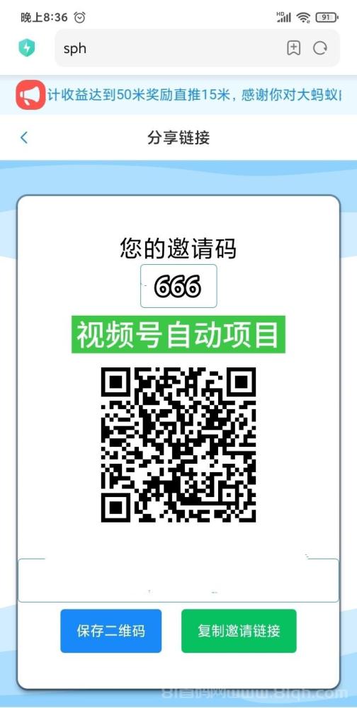 蚂蚁任务诚聘总代,无线代扶持力度很大