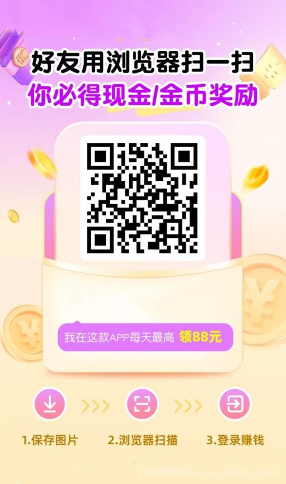 智趣玩首码刚刚上线，全新推出的广告掘金平台，大平台更靠谱！