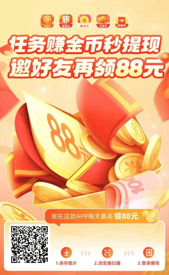 玩趣岛看广告挣钱是不是合法的？玩趣岛广告零撸怎么玩？