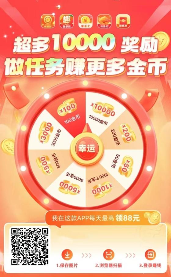 聚乐汇广告零撸攻略：一个广告0.5元，简单操作即可一天零撸几十+！
