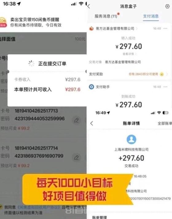 《卡盟助手》绿色搬砖项目,日入1000+,简单粗暴,人人可做