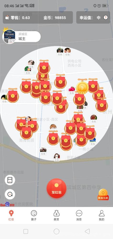 红信圈APP：800万人都在用的免费抢红包神器，全国人脉圈助力项目推广，抢红包、赚佣金、秒提现！