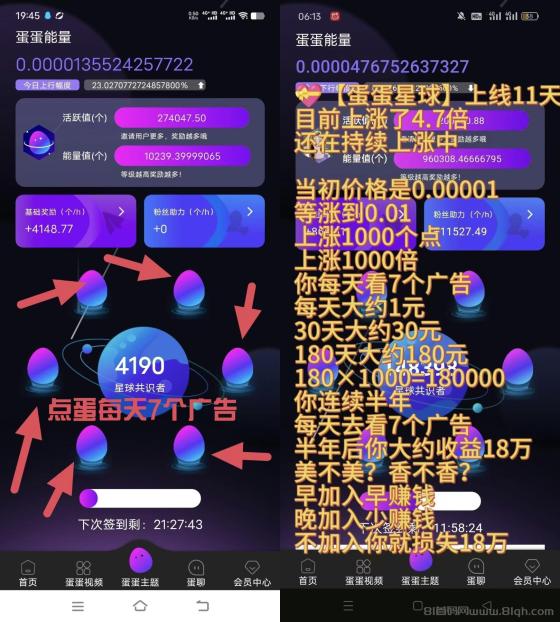 蛋蛋星球零撸新模式震撼来袭：24小时全自动产能量分红，引领2025年财富新纪元！
