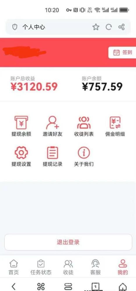 掌赚宝二台挂机，与旧版数据不互通，重新上车