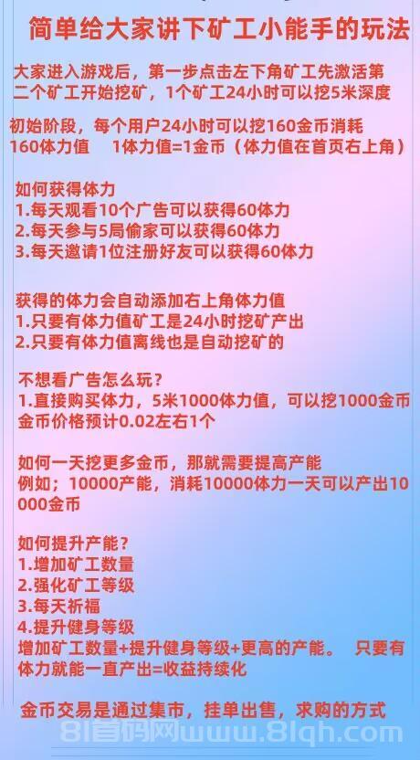 矿工小能手APP零撸攻略：每天轻松赚取4-5元，最佳方案与投资建议详解！