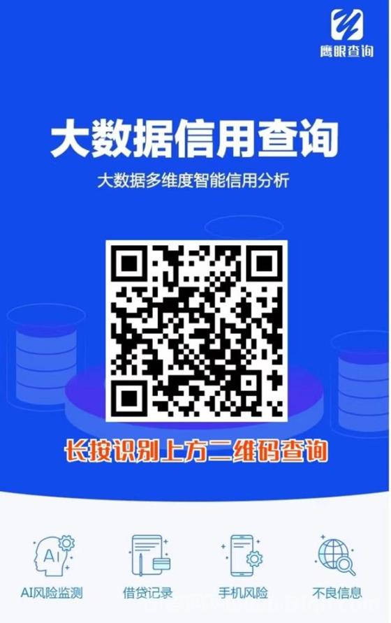 鹰眼查询如何注册使用？鹰眼查询是不是可靠的平台？详细介绍