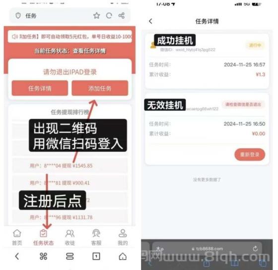 掌赚宝全自动挂机项目：2025年全新升级，数据不互通，抓紧注册，日赚千元不是梦！