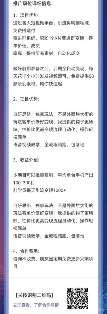 发视频变现项目:复制粘贴一单19.9元,每天30单+轻松赚钱