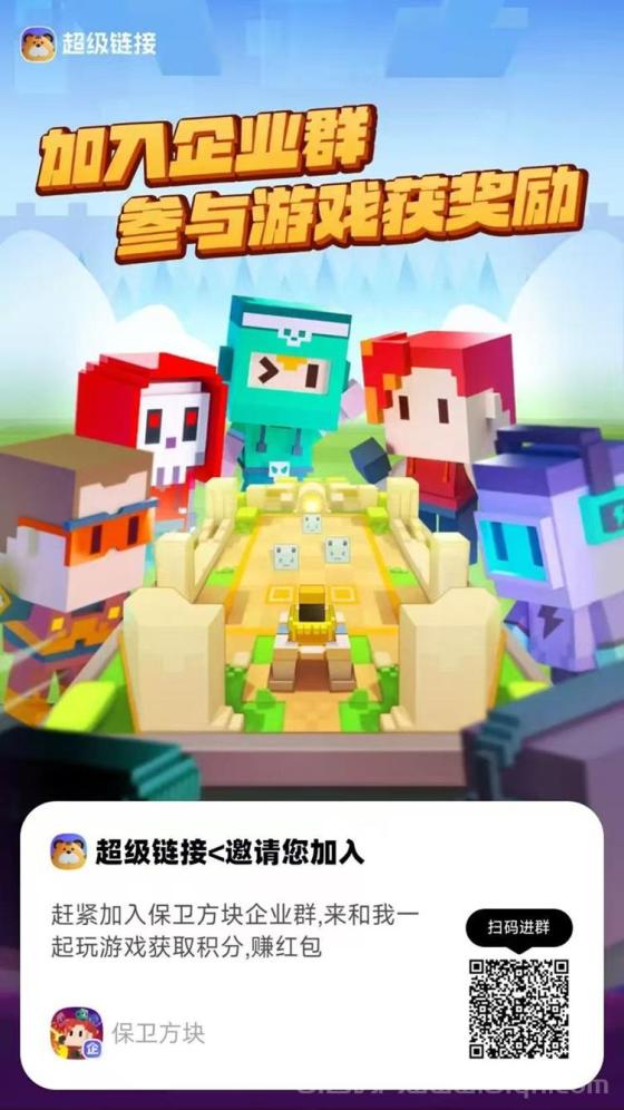 保卫方块网赚领域的新神器，一个全新的塔防游戏，超级链接全新推出！