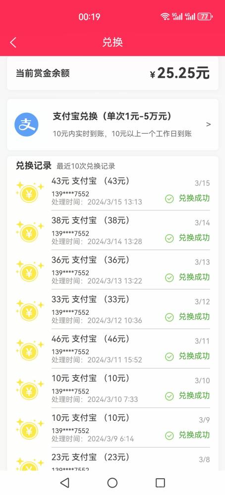 零花钱666APP:简单关注,价高秒做,轻松赚取零花钱