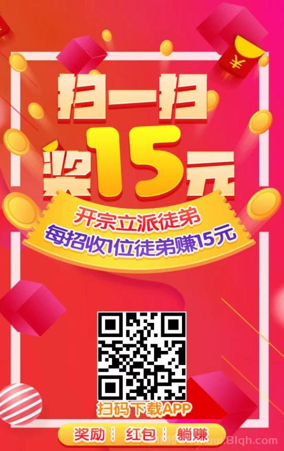 红赏吧兼职赚钱神器：全程0费用，做任务赚分红，推广获收益，苹果安卓均可用！