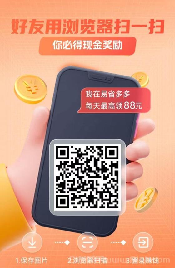 易省多多首码刚出，尚玩助手最新推出的平台，看广告零撸天花板！