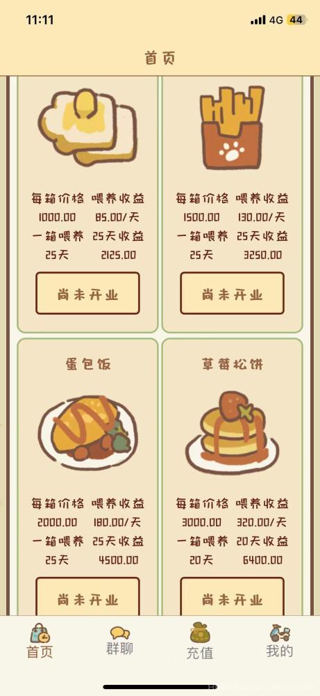 动物餐厅首码项目:稳定收益,多重福利,轻松开启财富之旅