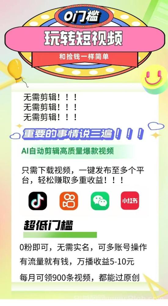 抖推猫视频分发达人月赚30000+变现全教程