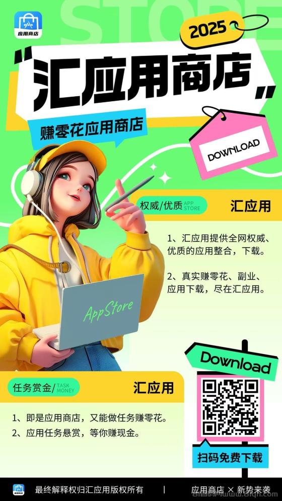 汇应用：零撸软件汇聚平台，好友每日登录即赚收益，团队收益持续增长，开启简单赚钱新模式！