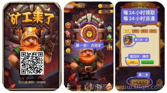 矿工来了与猎人二台：零撸高收益项目，直推间推双重扶持，矿场投资新机遇