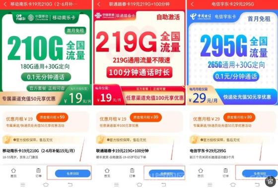 号易号卡分销系统：智能订单核对，轻松创业新选择，零成本高回报！