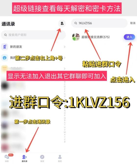 超级链接今日集卡玩法攻略，教你正确使用超级链接今日解密今日密卡！