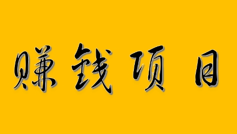 灰色产业赚钱真相揭秘：虚拟货币、P2P借贷、网络营销培训背后的高风险与潜在陷阱！