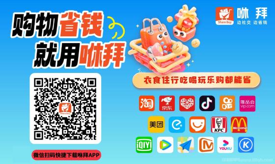 探秘咻拜APP：电商导购新机遇！