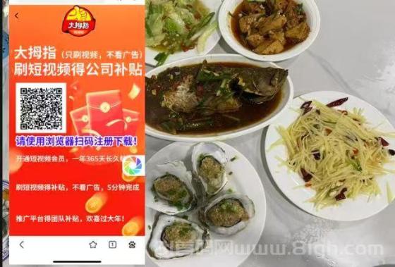 大拇指零撸平台新上线，零成本稳定可靠轻松赚米，开启副业新赛道！