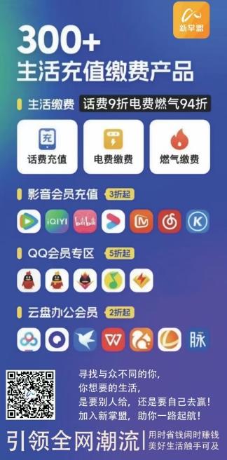 新掌盟：聚合多重收益的绿色电商平台，创新副业与消费优惠的完美结合