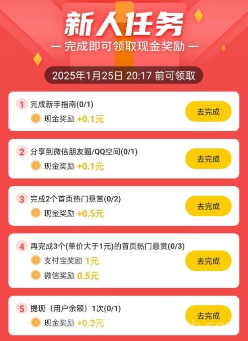 1 (1) (1) (1) (1) (3).png 【悬赏任务】《企鹅互助》APP全新上线:做任务赚零花,发任务赚收益,双向选择更灵活!