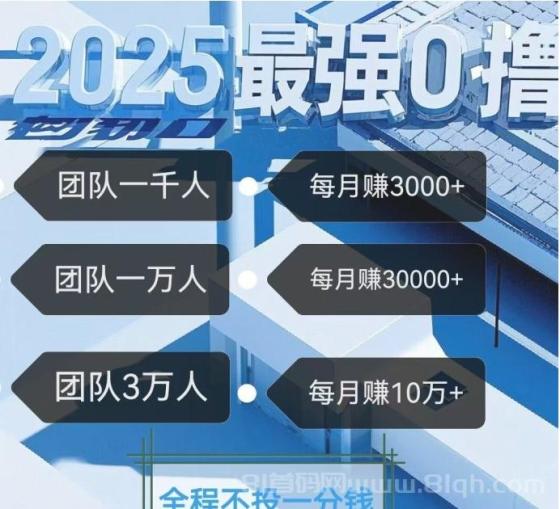 【迅流云】首码震撼上线:WiFi挂机赚米,无需任务全天挂机,高收益零成本项目!
