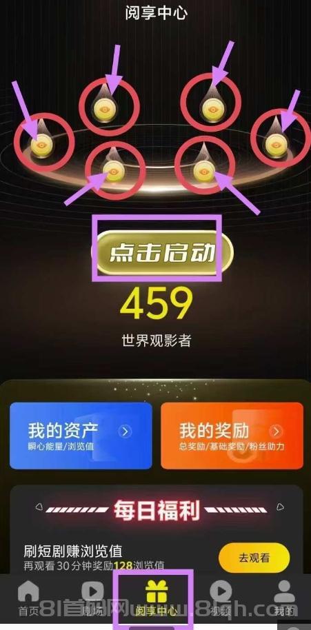 阅瞬圈:一个圈圈模式 免费短剧赚收溢 首码刚出