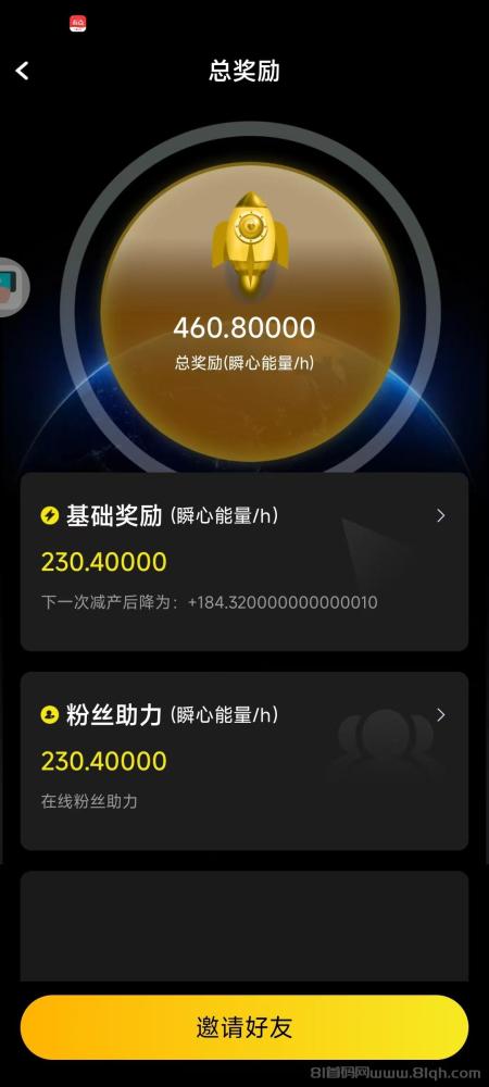 阅瞬圈:一个圈圈模式 免费短剧赚收溢 首码刚出