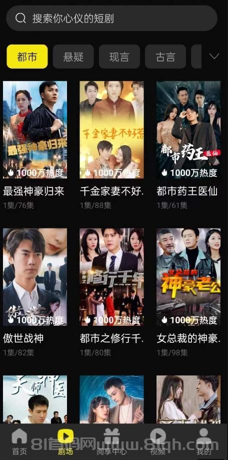 阅瞬圈:一个圈圈模式 免费短剧赚收溢 首码刚出