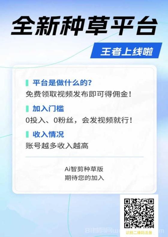 一斗米视频号挂机项目，单号可玩，多号收益更高！