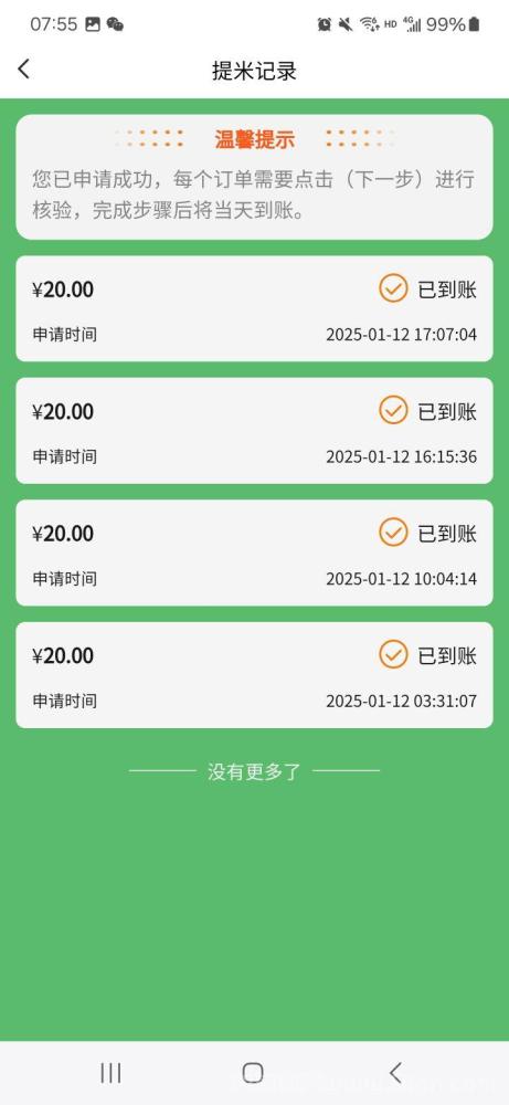 逃逃乐零撸游戏项目:日入百元,零成本起步,轻松提现!